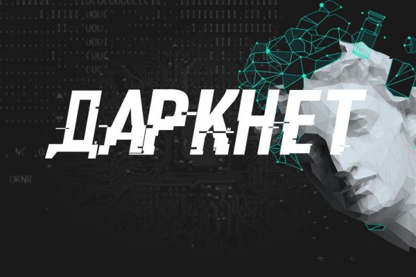 Kraken darknet market ссылка тор