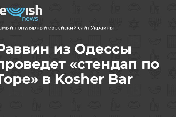 Как зарегистрироваться в кракен в россии