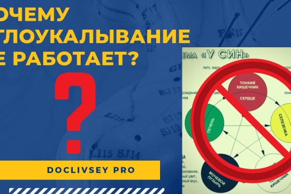 Как восстановить аккаунт в кракен