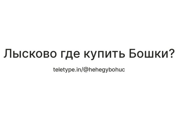 Кракен адрес